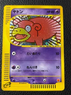 Slowpoke McDonald's Promo 014/018 Holo Pokemon Card Japanese - Image 1