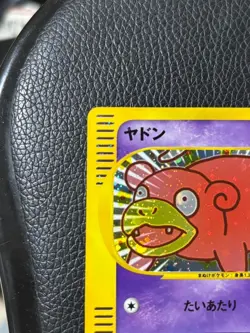 Slowpoke McDonald's Promo 014/018 Holo Pokemon Card Japanese - Image 3