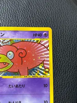 Slowpoke McDonald's Promo 014/018 Holo Pokemon Card Japanese - Image 4