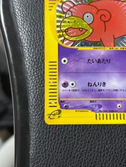 Slowpoke McDonald's Promo 014/018 Holo Pokemon Card Japanese - Image 5