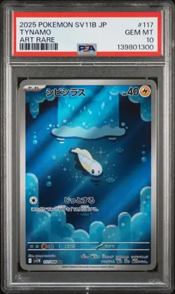 2025 POKEMON JAPANESE SV11B-BLACK BOLT ART RARE #117 TYNAMO PSA 10 - Image 1