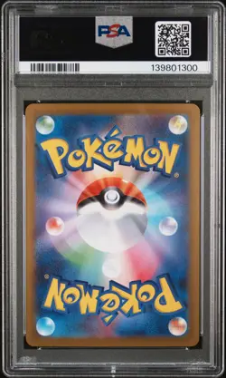 2025 POKEMON JAPANESE SV11B-BLACK BOLT ART RARE #117 TYNAMO PSA 10 - Image 2