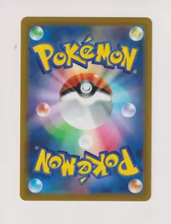 Poochyena / Fiffyen - Pokemon 2024 - Mask of Change / sv6 - 066 / 101 - Image 2