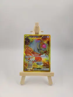 Pokemon Chinese TCG csv8C Bloodmoon Ursaluna ex csv8C 258/207 UR NM 1card - Image 1