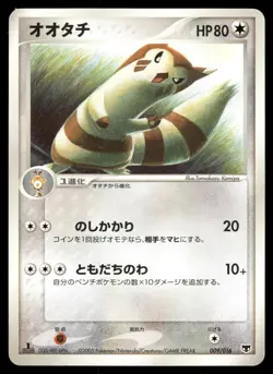 Furret 009/016 Non Holo 2005 Mirage's Mew Deck Pokemon Japanese - Image 1