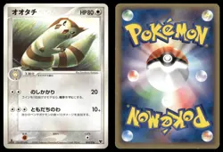 Furret 009/016 Non Holo 2005 Mirage's Mew Deck Pokemon Japanese - Image 3