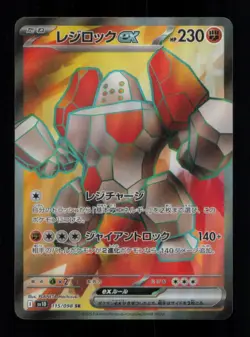 REGIROCK EX SUPER RARE 115/098 GLORY OF THE ROCKET GANG POKEMON NM - Image 1