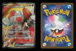 REGIROCK EX SUPER RARE 115/098 GLORY OF THE ROCKET GANG POKEMON NM - Image 3