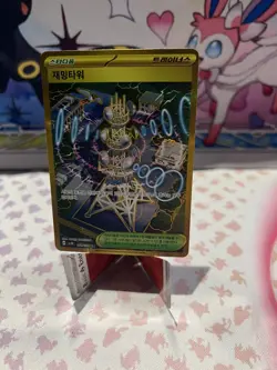 Jamming Tower 132/098 Korean Ultra Rare The Glory of Team Rocket Pokemon NM - Image 1