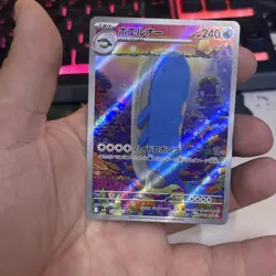 Pokemon Card Wailord 103/100 AR Battle Partners sv9 Japanese Near Mint - Image 1