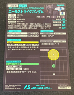 Gundam Arsenal Base Aile Strike Gundam PR-012 Promo Card GAT-X105 Holographic - Image 2