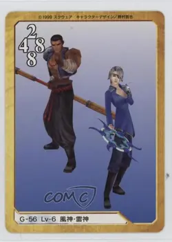 1999 Final Fantasy VIII - Triple Triad Card Game Japanese Fujin Raijin #G-56 - Image 1