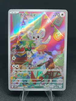 Minccino 082/071 AR SV5K Wild Force Pokemon Card Japanese Scarlet & Violet NM - Image 1