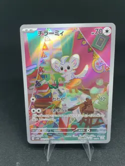 Minccino 082/071 AR SV5K Wild Force Pokemon Card Japanese Scarlet & Violet NM - Image 2
