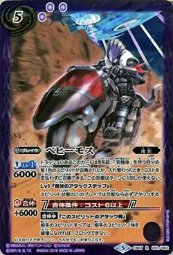 Battle Spirits Behemoth (rare) Digimon Kimero! Card slash (BS-CB07) | Battle Spi - Image 1