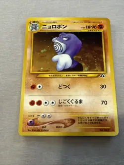 Pokemon Japanese Poliwrath Holo - Crossing Ruins (Neo Discovery) No. 062 LP/NM - Image 1