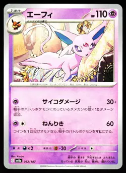 Espeon 062/187 Common SV8a: Terastal Fest ex Pokemon Japanese Near Mint - Image 1