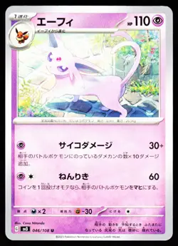 Espeon 046/108 Ruler of the Black Flame Pokemon Japanese Near Mint - Image 1