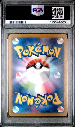 2025 POKEMON JAPANESE SV9-BATTLE PARTNERS #121 IRIS'S FIGHTING SPIRIT PSA 10 - Image 2