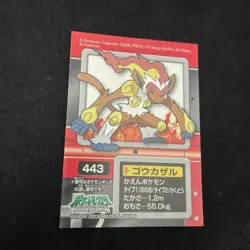 Infernape, Empoleon, & Torterra Pokemon Kids Advanced Sticker Cards - Image 2