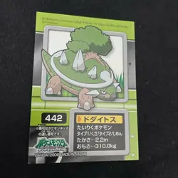 Infernape, Empoleon, & Torterra Pokemon Kids Advanced Sticker Cards - Image 3