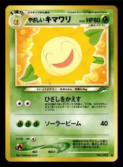 Pokemon Japanese Light Sunflora Neo Destiny Common No. 045 Near Mint - Image 1