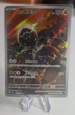 Pokemon TCG Paldean Tauros Csv2c 134/128 Chinese US Seller - Image 1