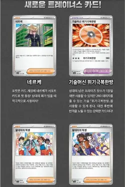 Pokemon Card Shiny Treasure EX High Class Pack Booster Box (Korean Ver)/Tracking - Image 4