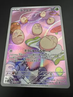 Exeggcute AR 065/064 sv7a Paradise Dragona Pokemon Card Japanese US Seller - NM - Image 4