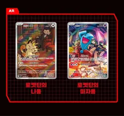 Pokemon TCG sv10 Scarlet & Violet Team Rocket's Glory Booster 30 Pack 2 Box Set - Image 3