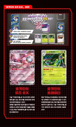 Pokemon TCG sv10 Scarlet & Violet Team Rocket's Glory Booster 30 Pack 2 Box Set - Image 4
