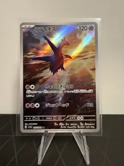[NM] Latios AR 070/064 SV7a Pokemon Card Japanese Scarlet & Violet O363 - Image 1