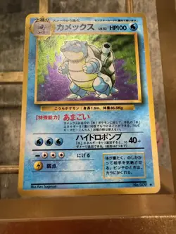 Blastoise No. 009 Base Set 1996 Holo Rare Japanese Pokemon Card - Image 1