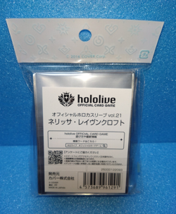 Hololive Nerissa Ravencroft Sleeve Vol.21 Deck Case Vol.16 HOCG Card Set - Image 3