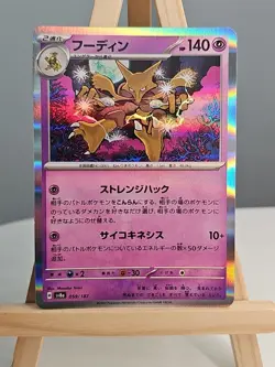 Pokemon Alakazam Reverse Holo 059/187 SV8a Terastal Fest ex Japanese Card - Image 1