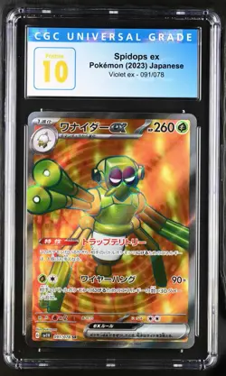 2023 Japanese Pokemon sv1v Violet Ex - Spidops EX 091/078 CGC PRISTINE 10 - Image 1