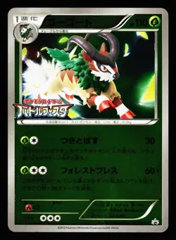 Gogoat 017/XY-P Promo Battle Festa 2013 Pokemon Japanese Lightly Played - Image 1