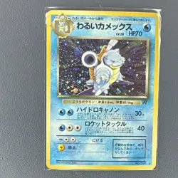 Pokemon Dark Blastoise Rocket Gang Holo Rare 009 Japanese 1996 - Image 3