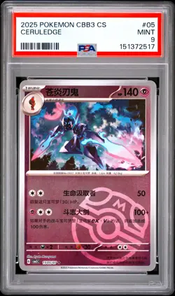 2025 POKEMON SIMPLIFIED CHINESE CBB3 C-GEM PACK VOL 3 #05 CERULEDGE PSA 9 - Image 1