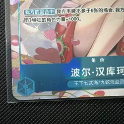 One Piece TCG 2025 Lunar New Year Red Packet Boa Hancock Promo US SELLER - Image 4