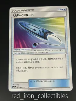 U-Turn Board 143/173 Japanese Tag All Stars sm12a Sun & Moon Pokemon - Image 1