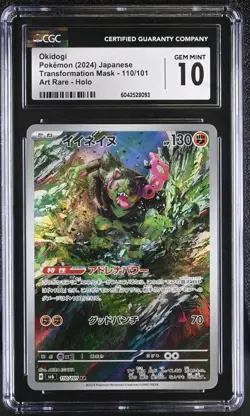 CGC 10 GEM MINT Japanese Okidogi 110/101 Transformation Mask AR Holo Pokemon TCG - Image 1