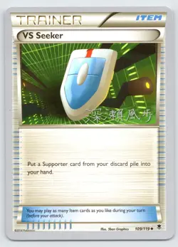 VS Seeker 109 Phantom Forces 119 Uncommon Pokemon LP - Image 1