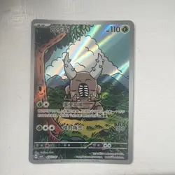 Pokemon TCG Pinsir Full Art Gem Pack Volume 4 0307/07 - Image 1