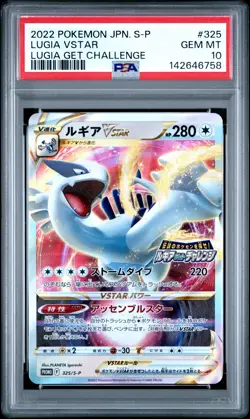 2022 POKEMON JAPANESE S PROMO LUGIA GET CHALLENGE #325 LUGIA VSTAR PSA 10 - Image 1