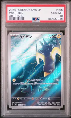 2024 Wattrel Pokemon Japanese Sv6-Transformation Mask 105 PSA 10 Graded Card GEM - Image 1