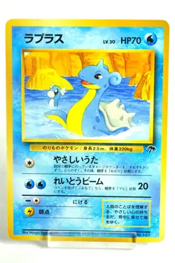 Pokemon card Lapras No.131 Old Back Southern Islands Promo 1999 Japanese MP - Image 1