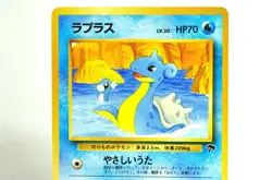 Pokemon card Lapras No.131 Old Back Southern Islands Promo 1999 Japanese MP - Image 2