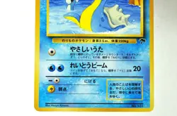 Pokemon card Lapras No.131 Old Back Southern Islands Promo 1999 Japanese MP - Image 3