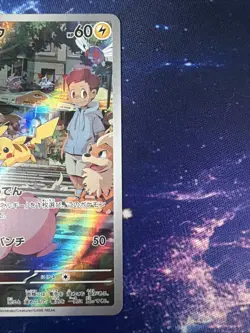 Pikachu 173/165 Sv2a: Pokemon Card 151 Holo (Japanese) - Image 2